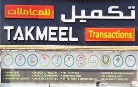 Takmeel Transactions Typing Services