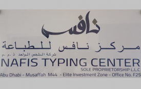 Nafis Typing Center Sole Proprietorship L.L.C