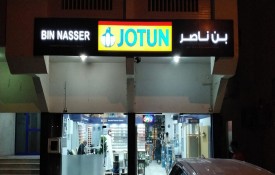 Bin Nasser Hardware Trading Co. L.L.C